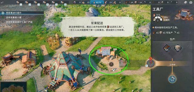 工人物语4秘籍怎么输入