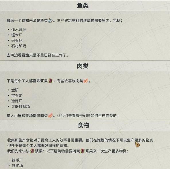 工人物语4秘籍怎么输入