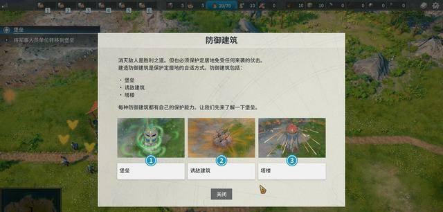 工人物语4秘籍怎么输入
