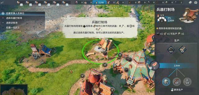 工人物语4秘籍怎么输入