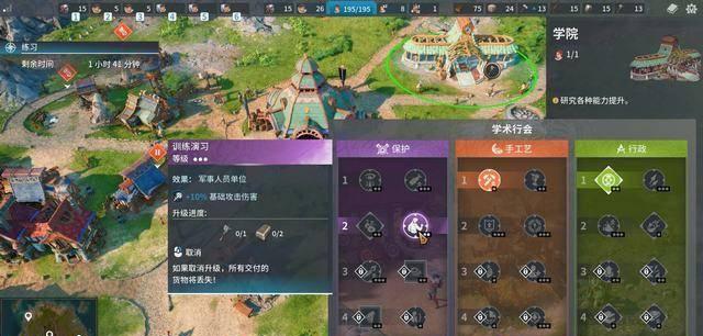 工人物语4秘籍怎么输入