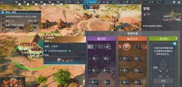工人物语4秘籍怎么输入