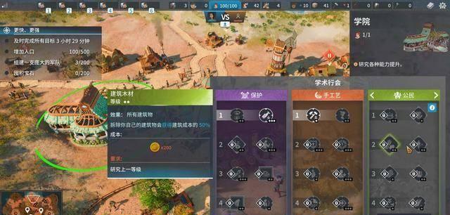 工人物语4秘籍怎么输入