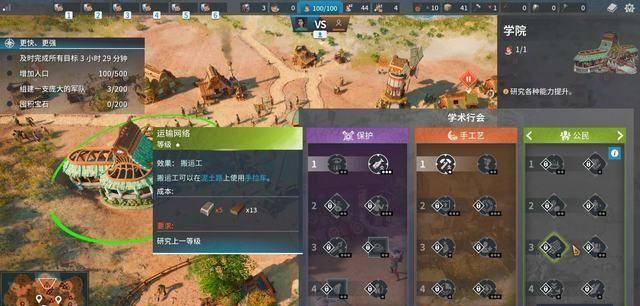 工人物语4秘籍怎么输入