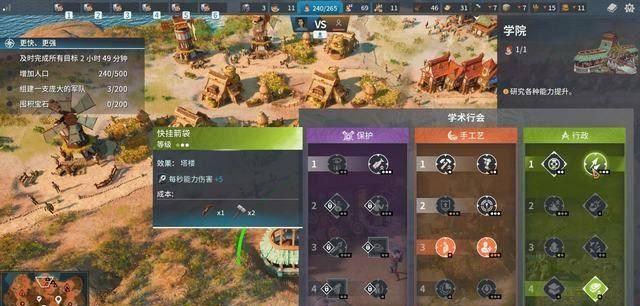 工人物语4秘籍怎么输入