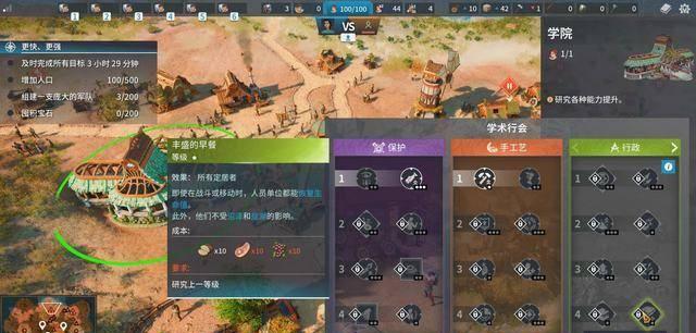 工人物语4秘籍怎么输入