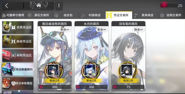 明日方舟图鉴怎么看