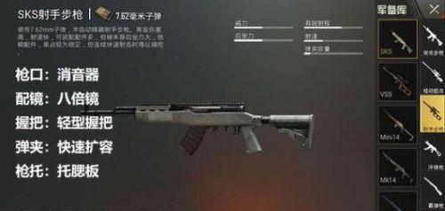 和平精英怎么修改性别标志