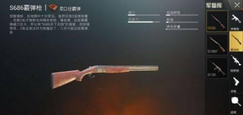 和平精英怎么修改性别标志