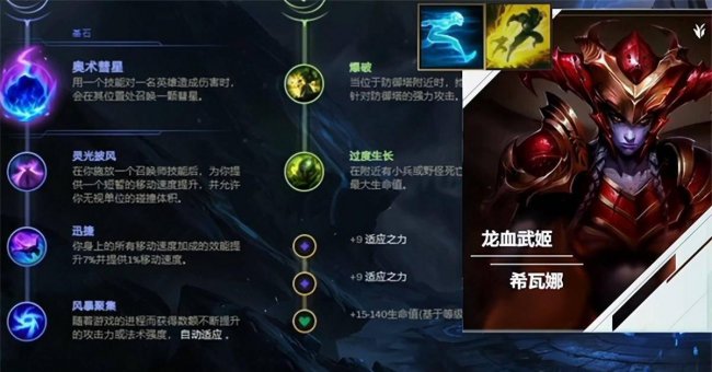 无限火力ap蛮王出装顺序