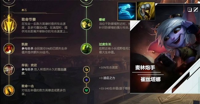 无限火力ap蛮王出装顺序