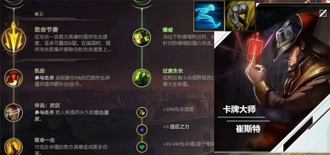 无限火力ap蛮王出装顺序