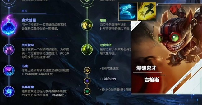 无限火力ap蛮王出装顺序