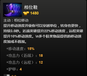 风行者出装顺序