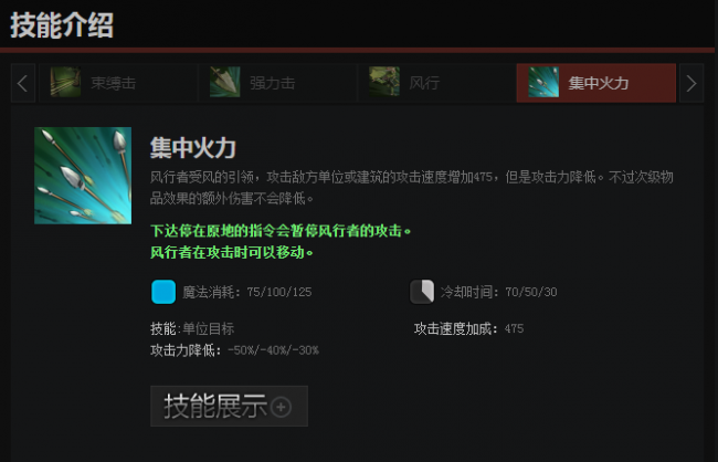 风行者出装顺序