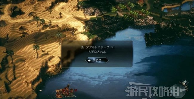 八方旅人装备获取大全图文