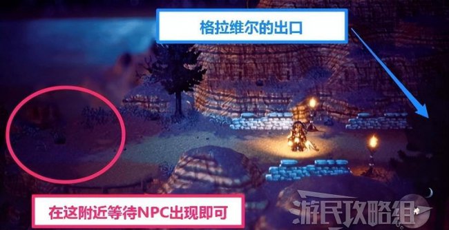 八方旅人装备获取大全图文