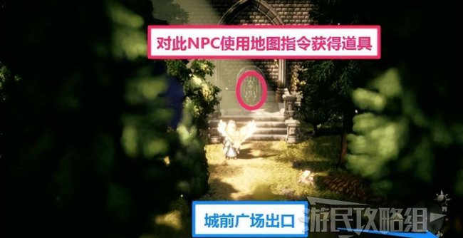 八方旅人装备获取大全图文