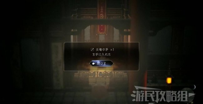 八方旅人装备获取大全图文