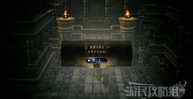 八方旅人装备获取大全图文