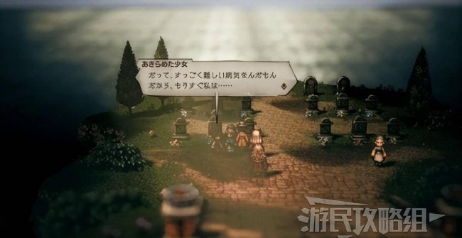 八方旅人装备获取大全图文