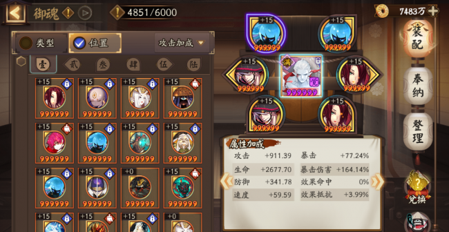 阴阳师胧车阵容怎么搭配