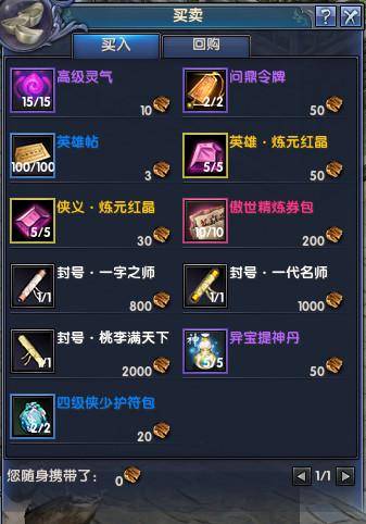 月影传说攻略图文