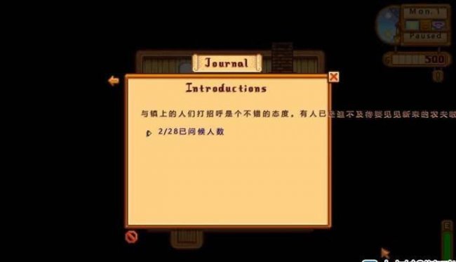 星露谷物语刘易斯在哪里