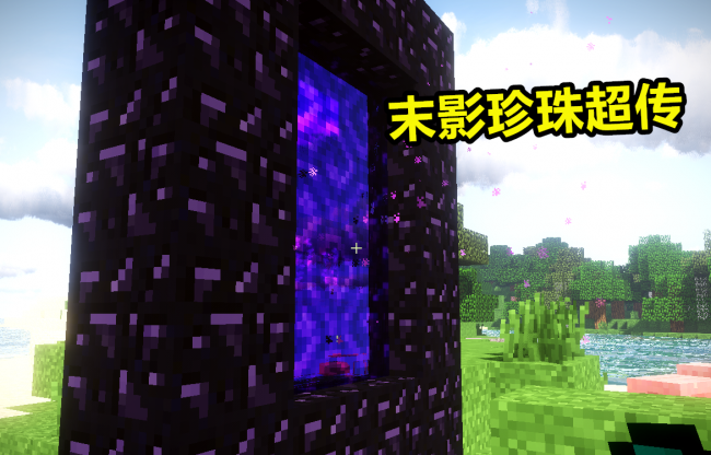 我的世界光速船怎么做