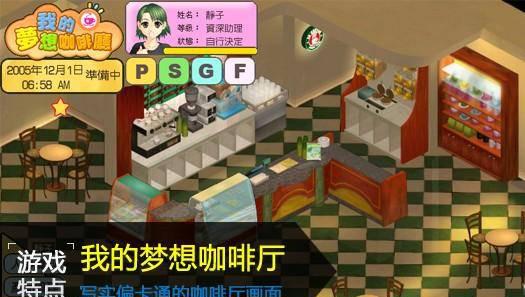 模拟饭店2怎么玩游戏
