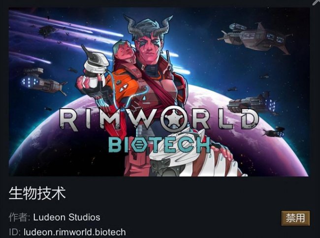 环世界技能不减mod叫什么
