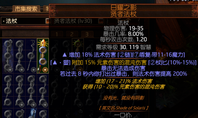 流放之路平民玩什么职业最稳