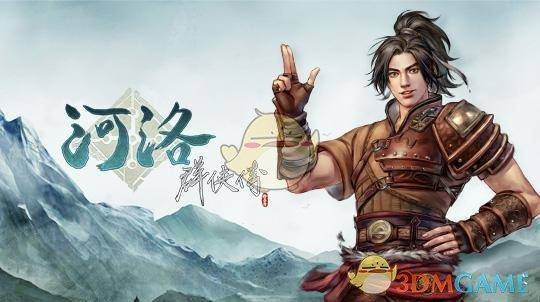 河洛群侠传少林叛徒任务怎么做