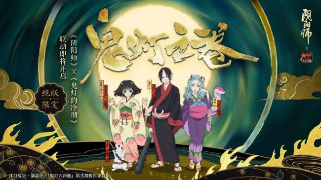 阴阳师联动式神都有哪些
