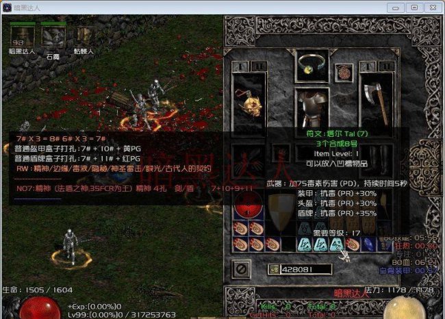 暗黑2统治者大盾哪里出的多