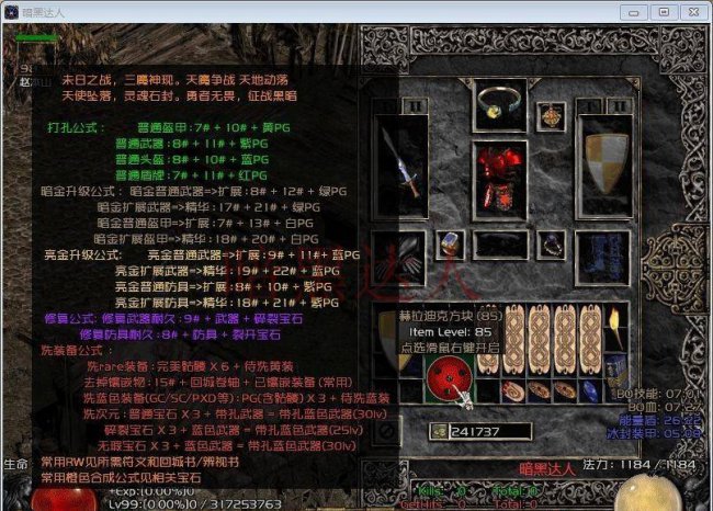 暗黑2统治者大盾哪里出的多