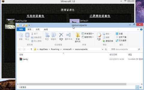 我的世界材质包怎么导入电脑