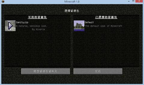 我的世界材质包怎么导入电脑