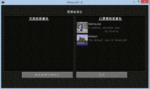 我的世界材质包怎么导入电脑