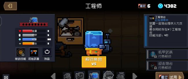 元气骑士机器人怎么解锁条件