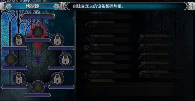 血污夜之仪式地图顺序