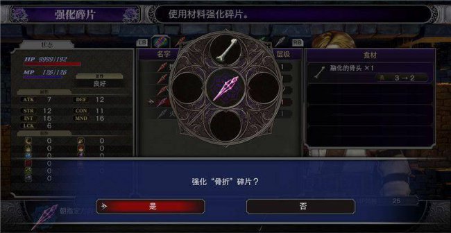 血污夜之仪式地图顺序