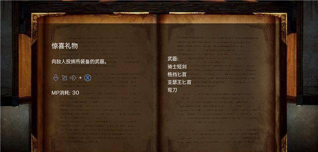 血污夜之仪式地图顺序