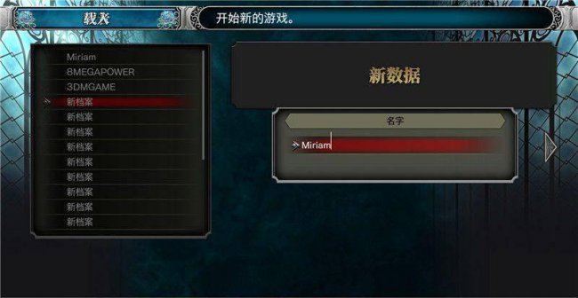 血污夜之仪式地图顺序