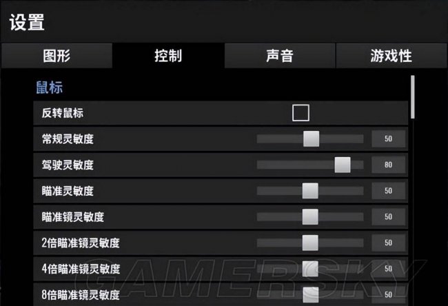 绝地求生主播灵敏度设置