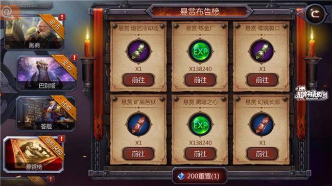 暗黑血统1攻略图文