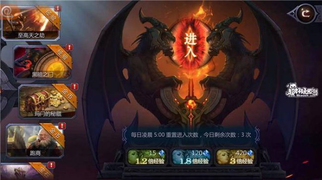 暗黑血统1攻略图文