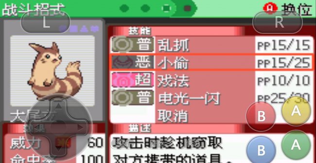 口袋妖怪金攻略详细