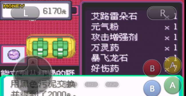 口袋妖怪金攻略详细