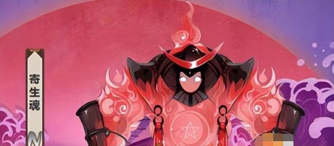 阴阳师寄生魂哪里多